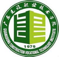 广东建设职业技术学院重点专业名单