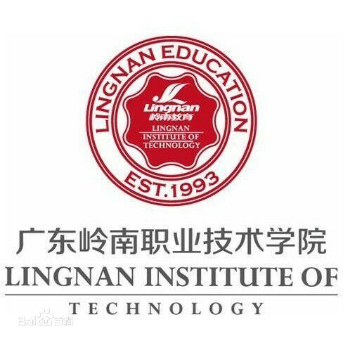 广东岭南职业技术学院重点专业名单