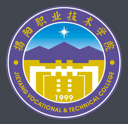 揭阳职业技术学院重点专业名单