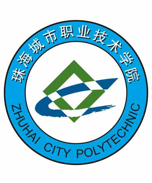 珠海城市职业技术学院重点专业名单