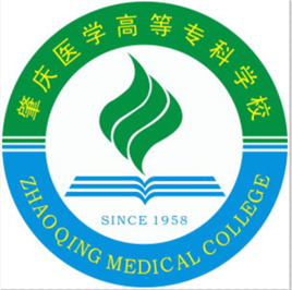 肇庆医学高等专科学校重点专业名单