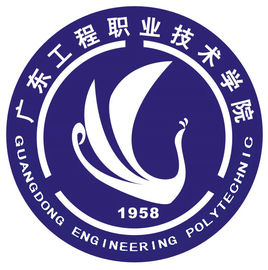 广东工程职业技术学院重点专业名单