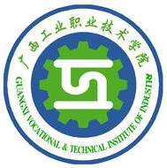 广西工业职业技术学院重点专业名单