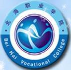 北海职业学院重点专业名单