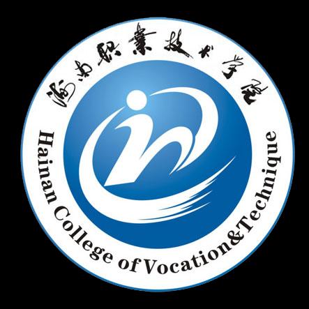 海南职业技术学院重点专业名单