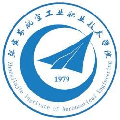 张家界航空工业职业技术学院重点专业名单