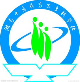 湖南中医药高等专科学校重点专业名单