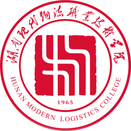 湖南现代物流职业技术学院重点专业名单