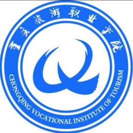 重庆旅游职业学院重点专业名单
