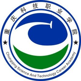 重庆科技职业学院重点专业名单