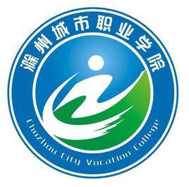 滁州城市职业学院重点专业名单