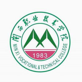 闽西职业技术学院重点专业名单