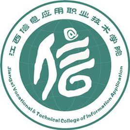 江西信息应用职业技术学院重点专业名单