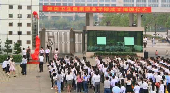 赣南卫生健康职业学院重点专业有哪些？