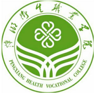 萍乡卫生职业学院重点专业有哪些？