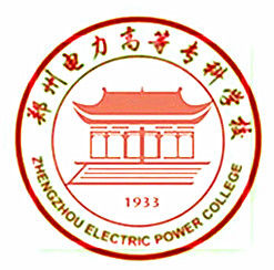 郑州电力高等专科学校重点专业名单