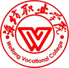 潍坊职业学院重点专业名单