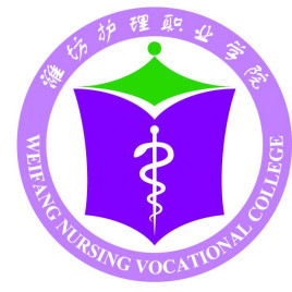 潍坊护理职业学院重点专业名单