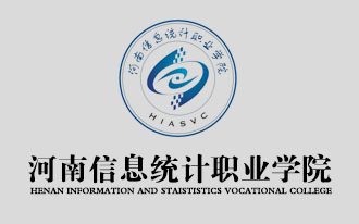 河南信息统计职业学院重点专业名单