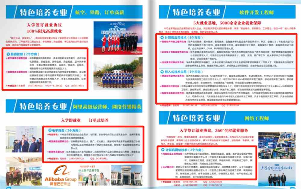 湖北工业职业技术学院重点专业名单