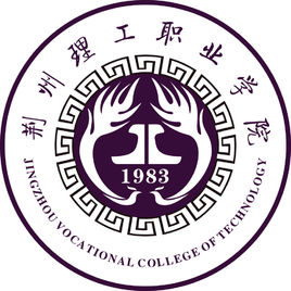 荆州理工职业学院重点专业名单