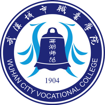 武汉城市职业学院重点专业名单