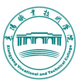 襄阳职业技术学院重点专业名单