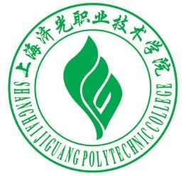上海济光职业技术学院重点专业名单