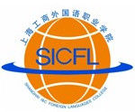 上海工商外国语职业学院重点专业名单