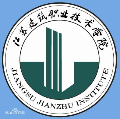 江苏建筑职业技术学院重点专业名单