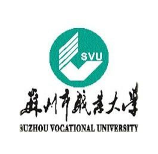 苏州职业大学重点专业名单