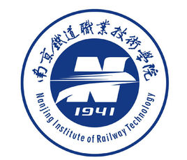 南京铁道职业技术学院重点专业名单
