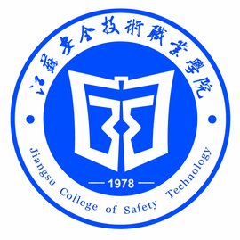 江苏安全技术职业学院重点专业名单