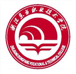 浙江东方职业技术学院重点专业名单