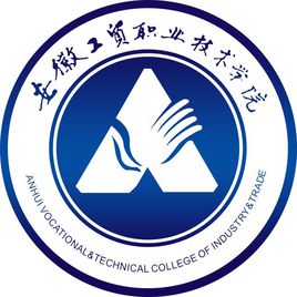 安徽工贸职业技术学院重点专业名单