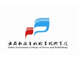 安徽新闻出版职业技术学院重点专业名单