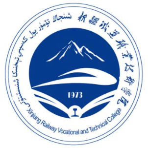 新疆铁道职业技术学院王牌专业有哪些