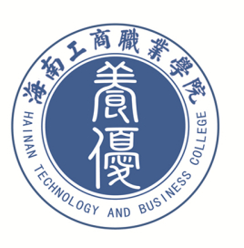 海南工商职业学院王牌专业有哪些