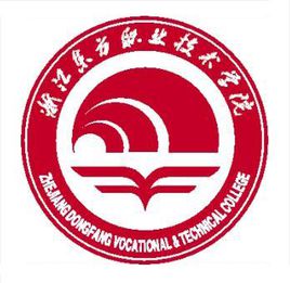 浙江东方职业技术学院王牌专业有哪些