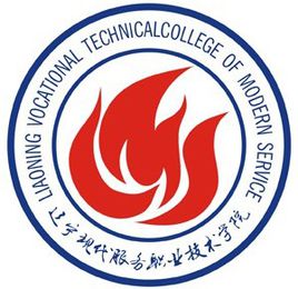 辽宁现代服务职业技术学院王牌专业有哪些