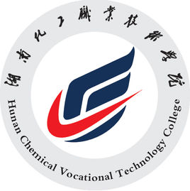 湖南化工职业技术学院王牌专业有哪些