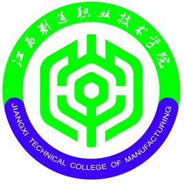 江西制造职业技术学院王牌专业有哪些