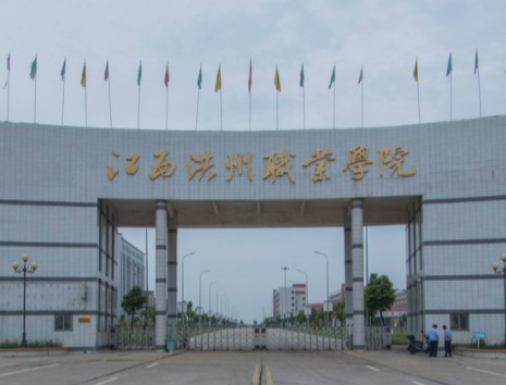 江西洪州职业学院王牌专业有哪些