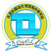 天津外国语大学滨海外事学院王牌专业有哪些及录取分数线