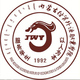 内蒙古经贸外语职业学院王牌专业有哪些