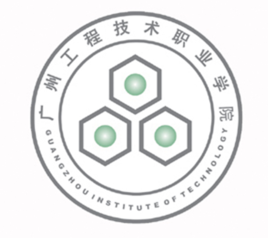 广州工程技术职业学院王牌专业有哪些及录取分数线