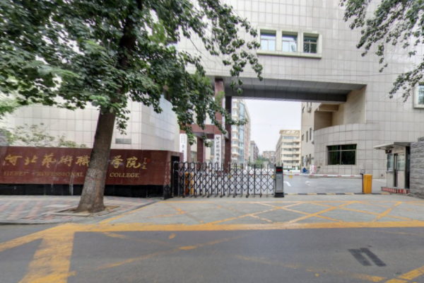 河北艺术职业学院王牌专业有哪些及录取分数线