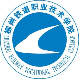 柳州铁道职业技术学院王牌专业有哪些