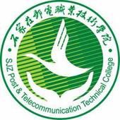 石家庄邮电职业技术学院王牌专业有哪些及录取分数线