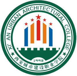 西安城市建设职业学院王牌专业有哪些